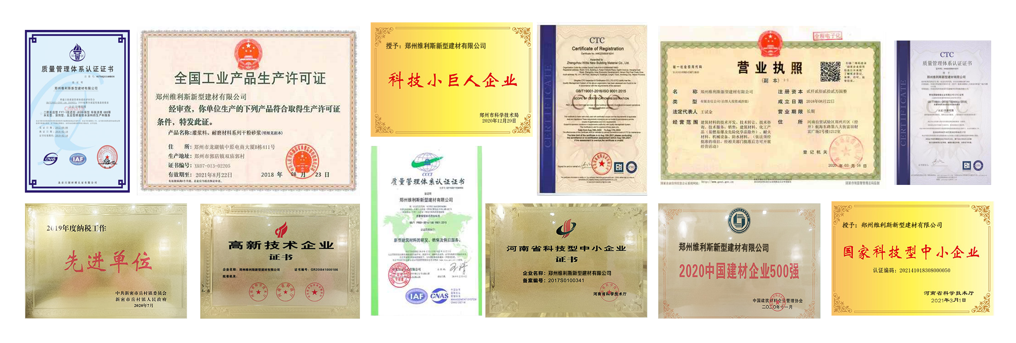 企业资质