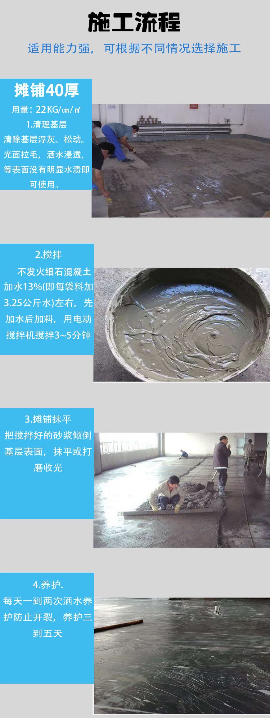 不发火砂浆