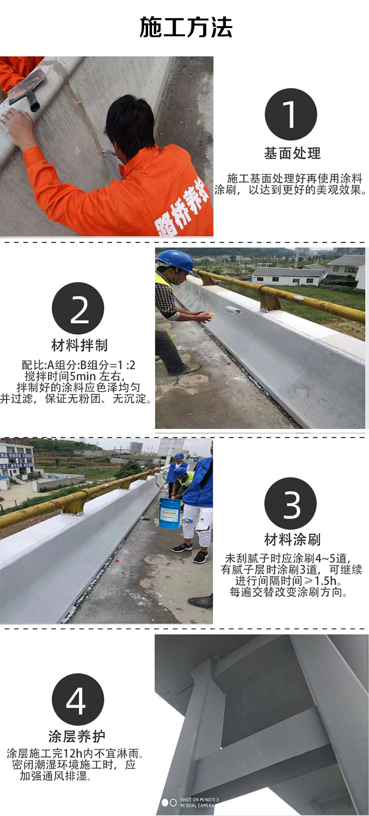 混凝土抗碳化涂料