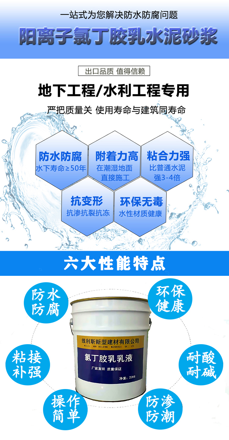 氯丁胶乳