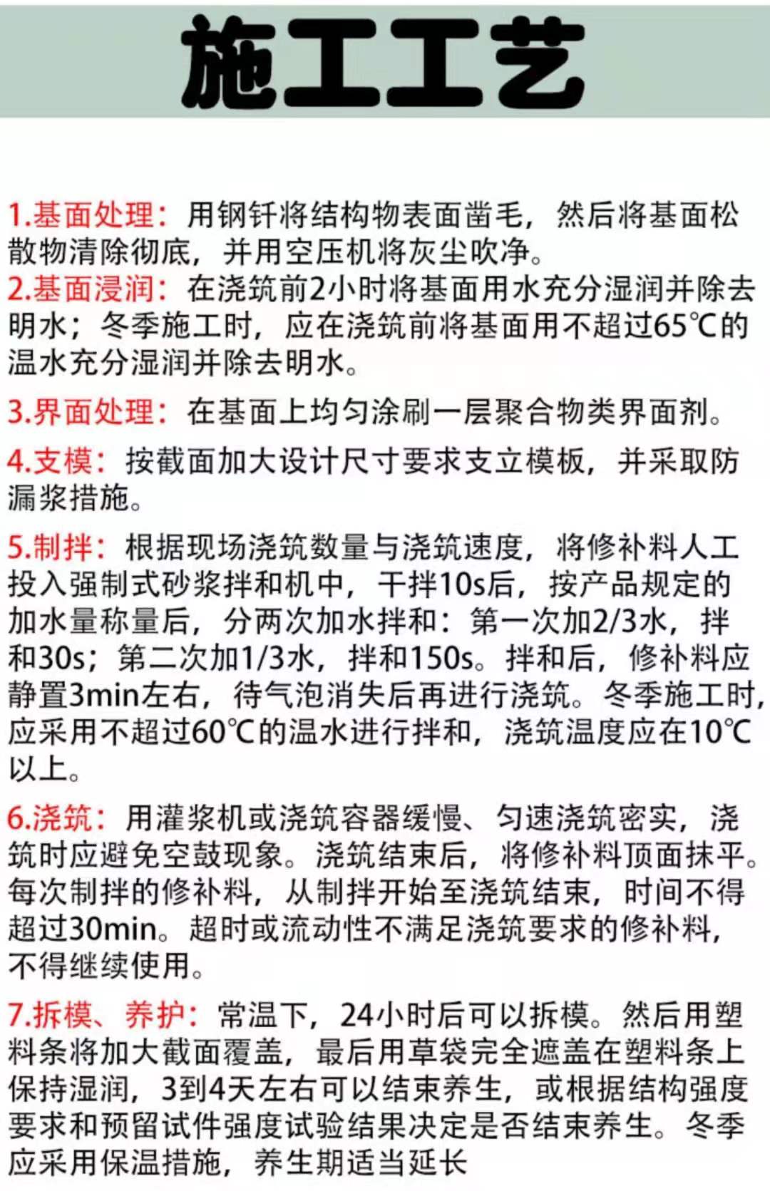 环氧树脂砂浆